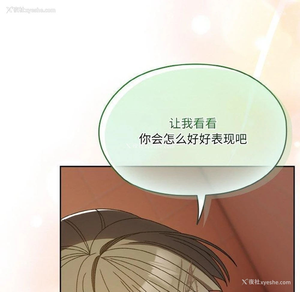 92P - 请把女儿交给我