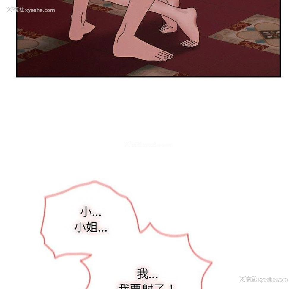 9P - 请把女儿交给我