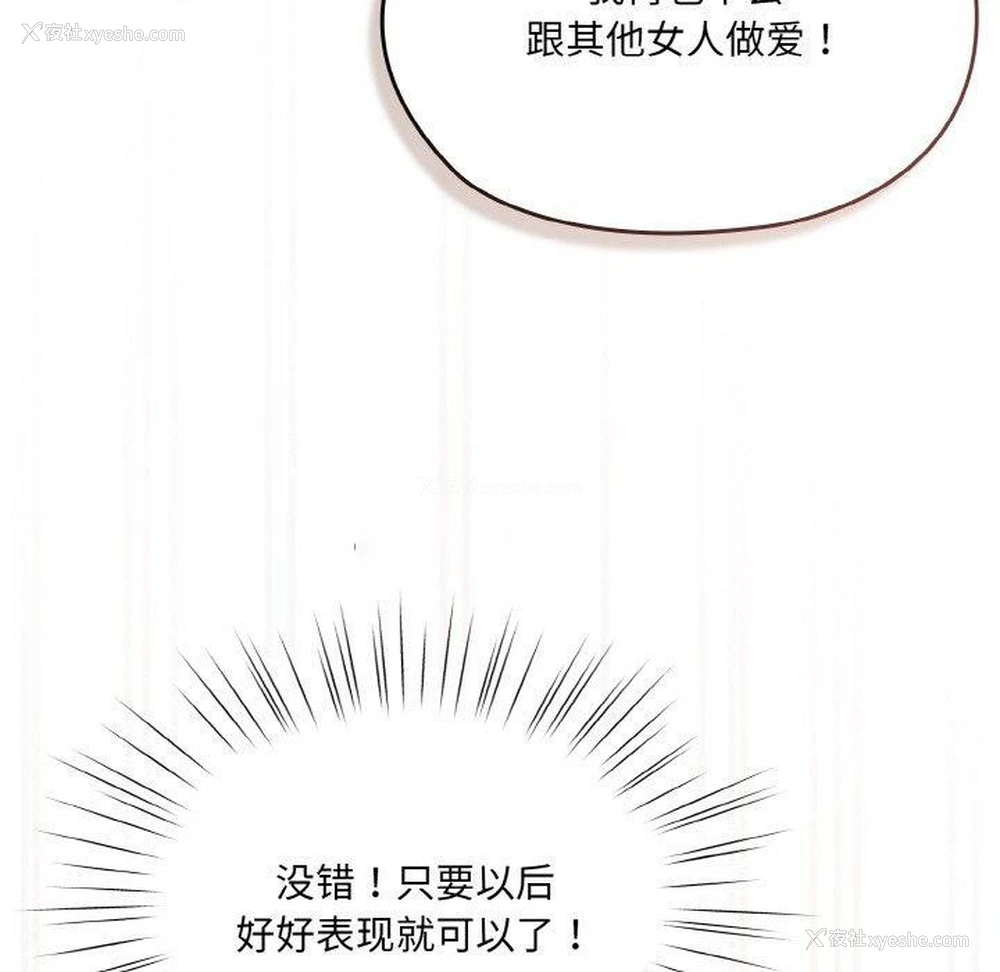 97P - 请把女儿交给我