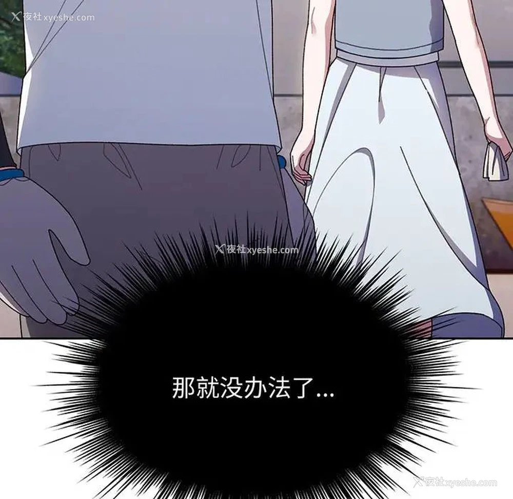 102P - 请把女儿交给我