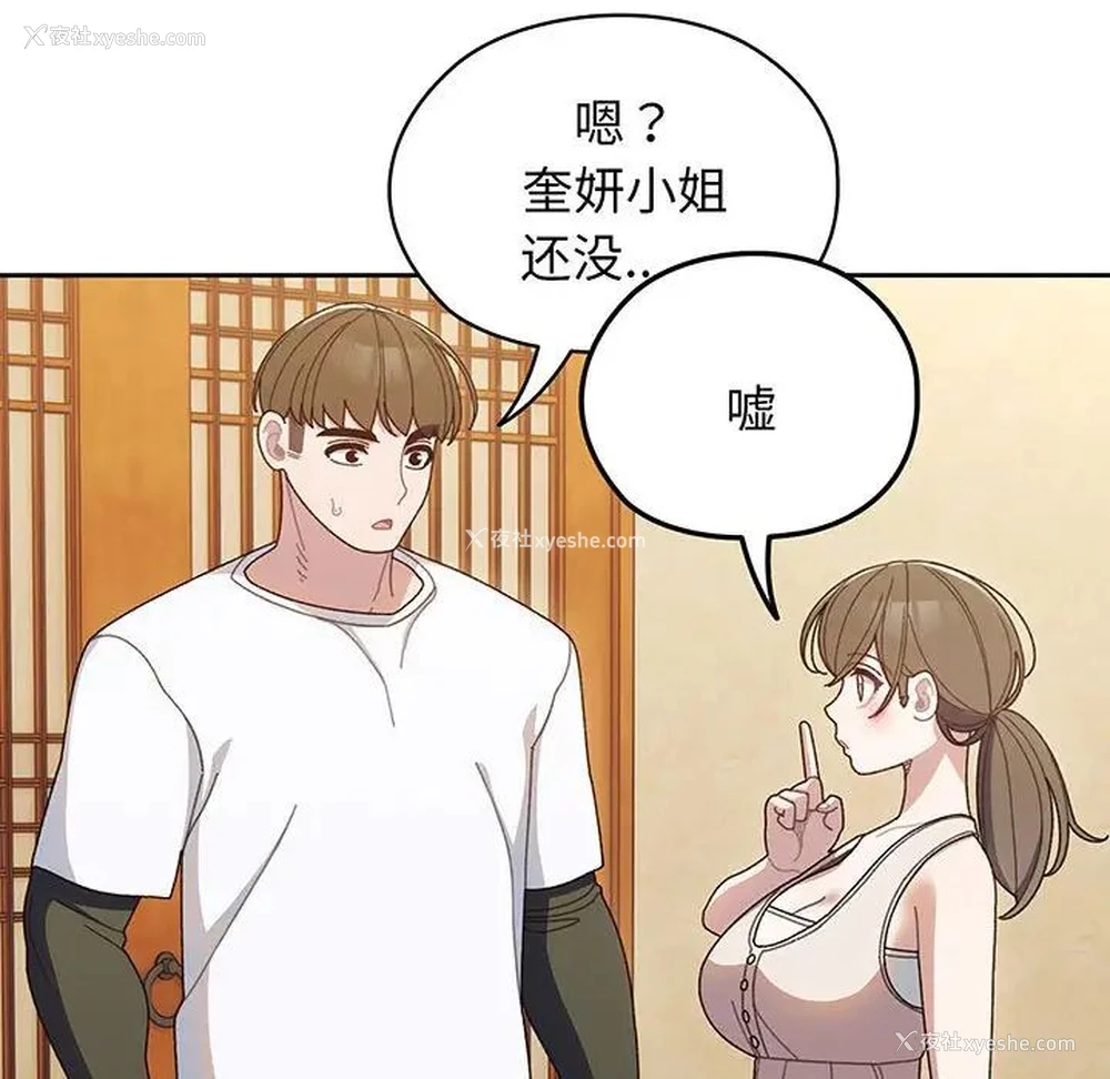 109P - 请把女儿交给我