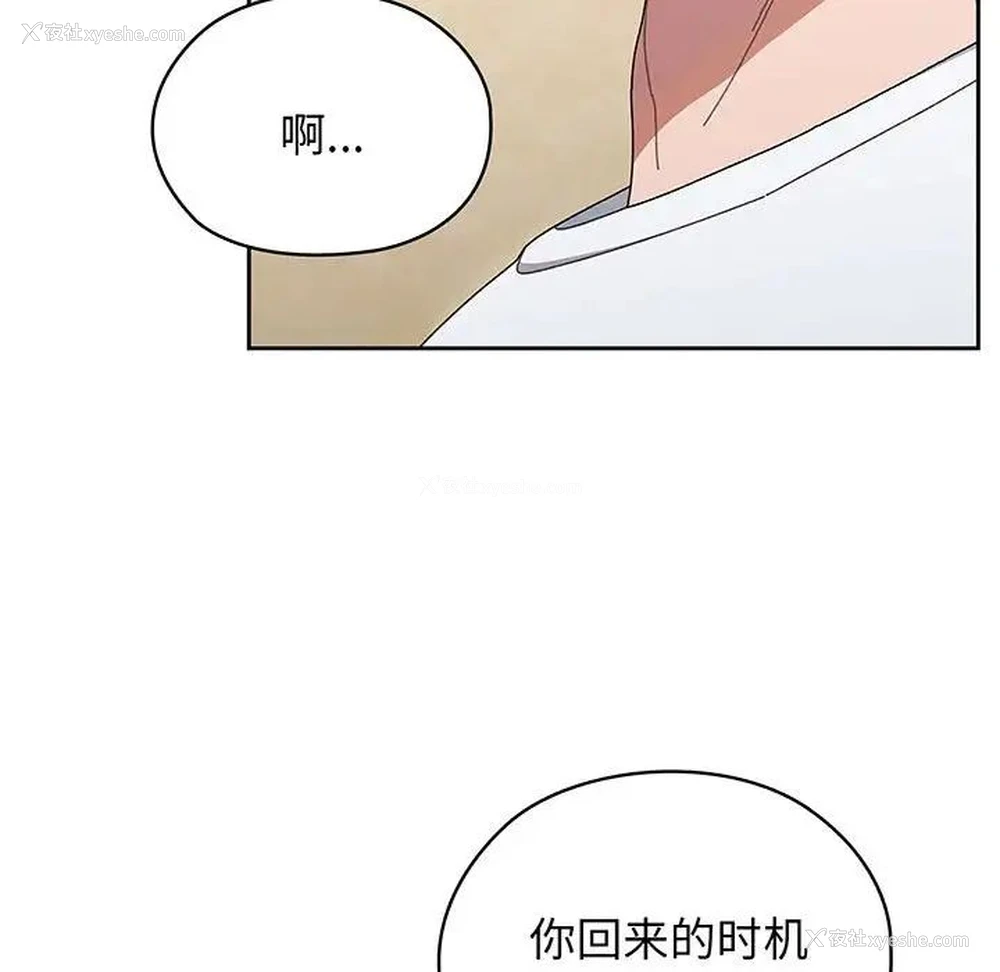 113P - 请把女儿交给我