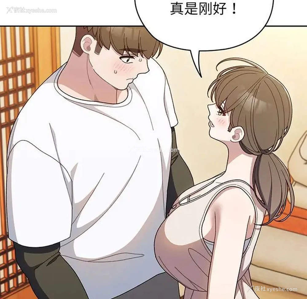114P - 请把女儿交给我