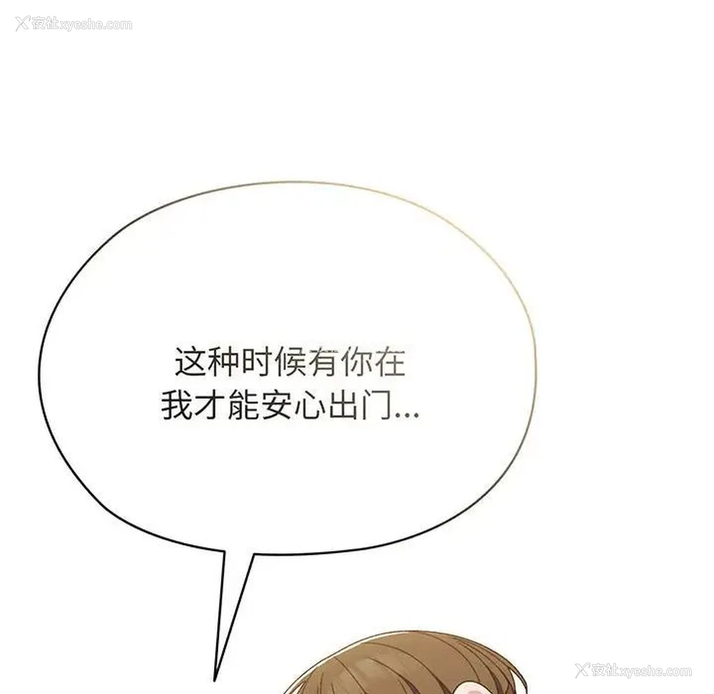 116P - 请把女儿交给我