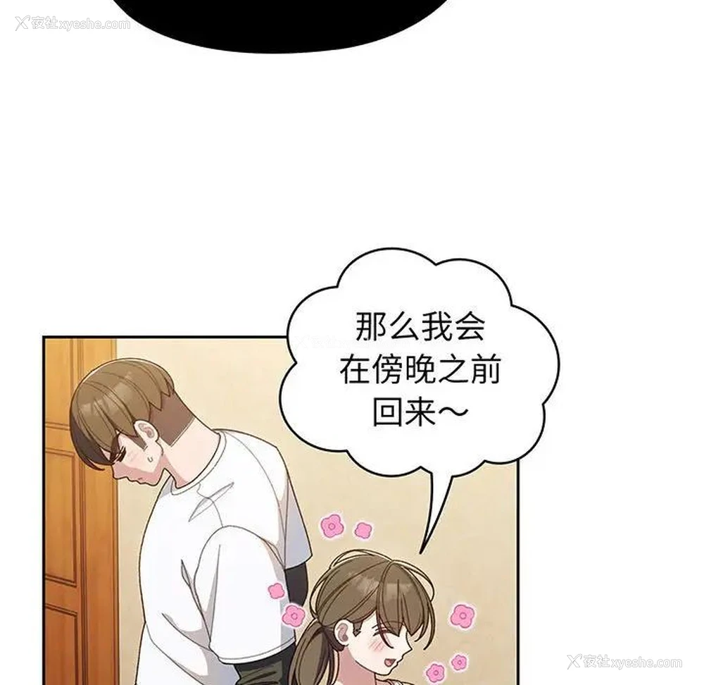 120P - 请把女儿交给我