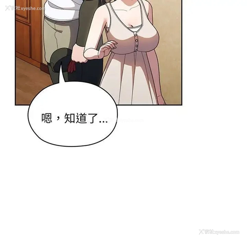 121P - 请把女儿交给我