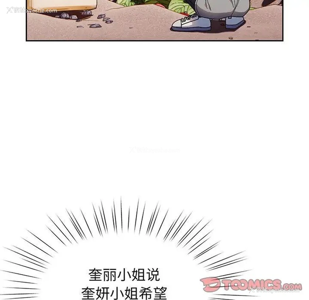 21P - 请把女儿交给我