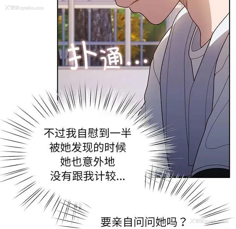 24P - 请把女儿交给我