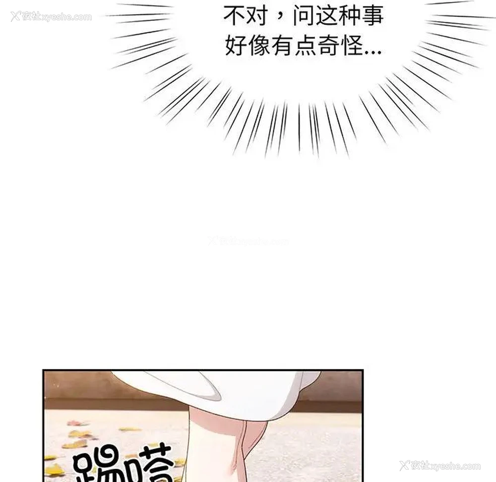 25P - 请把女儿交给我