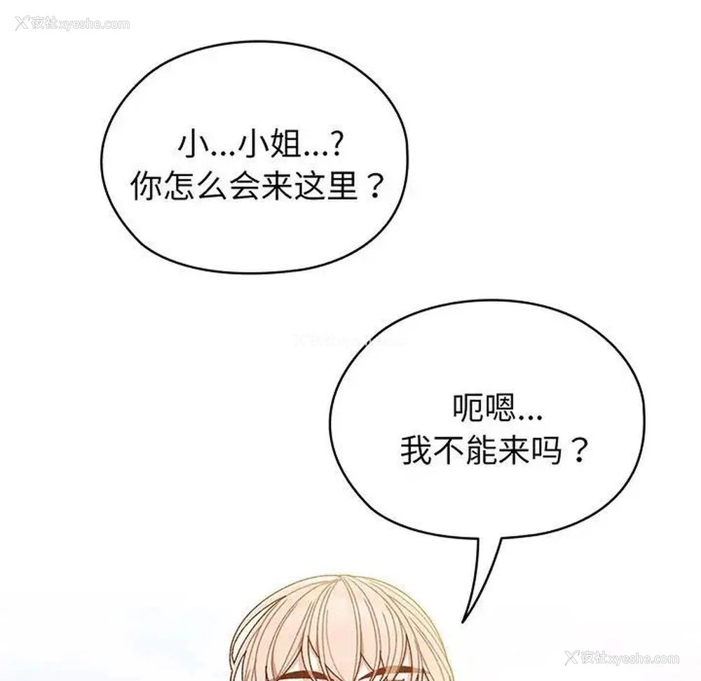 29P - 请把女儿交给我