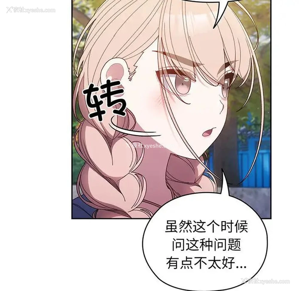 32P - 请把女儿交给我