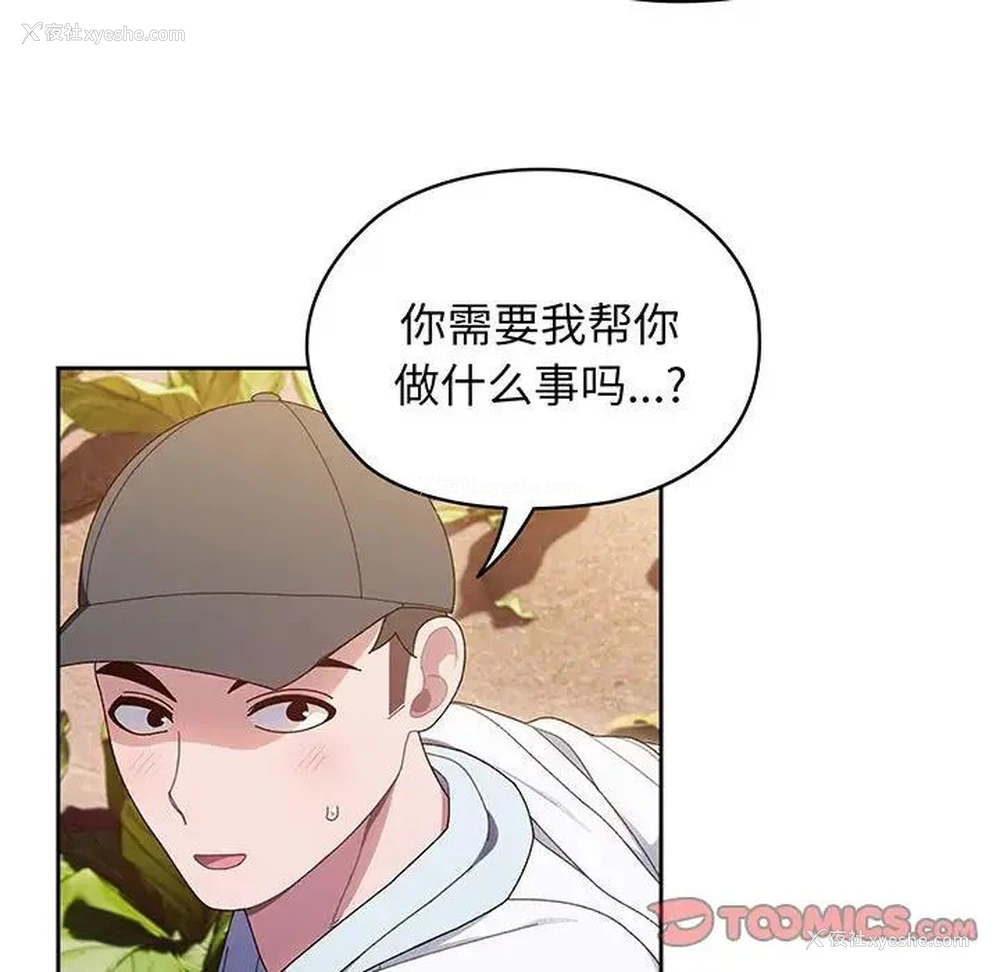 33P - 请把女儿交给我