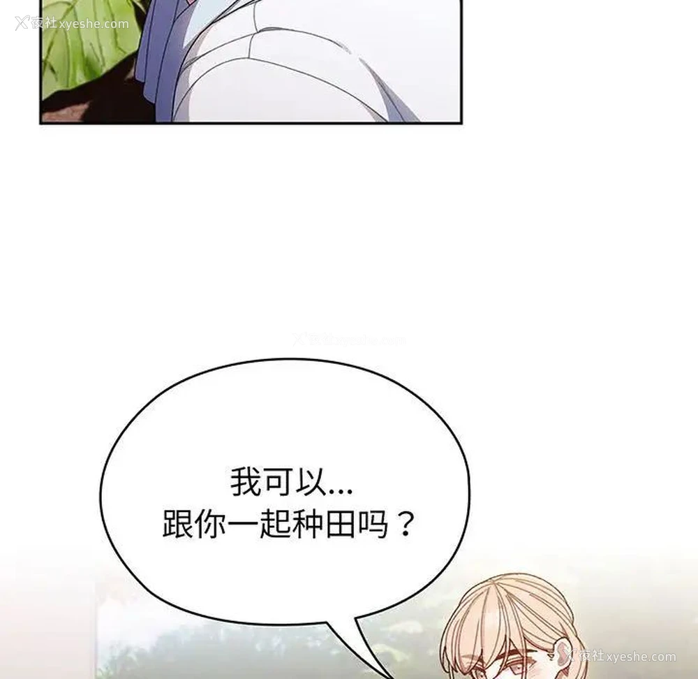 34P - 请把女儿交给我