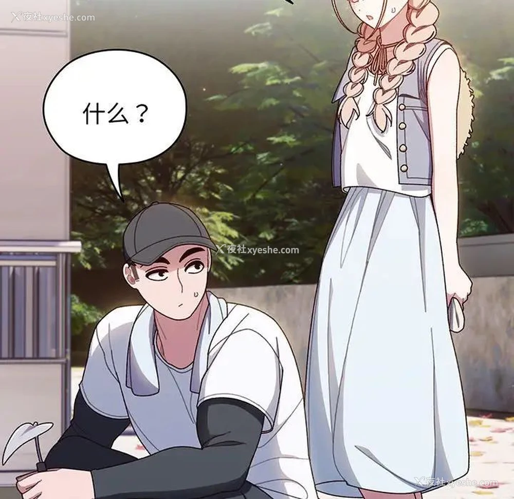 35P - 请把女儿交给我