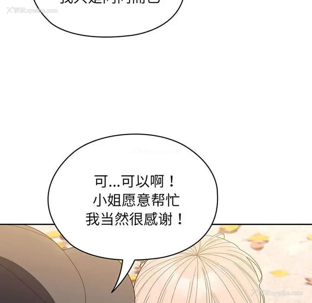38P - 请把女儿交给我