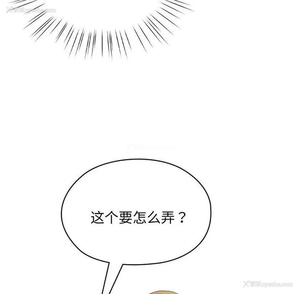 42P - 请把女儿交给我