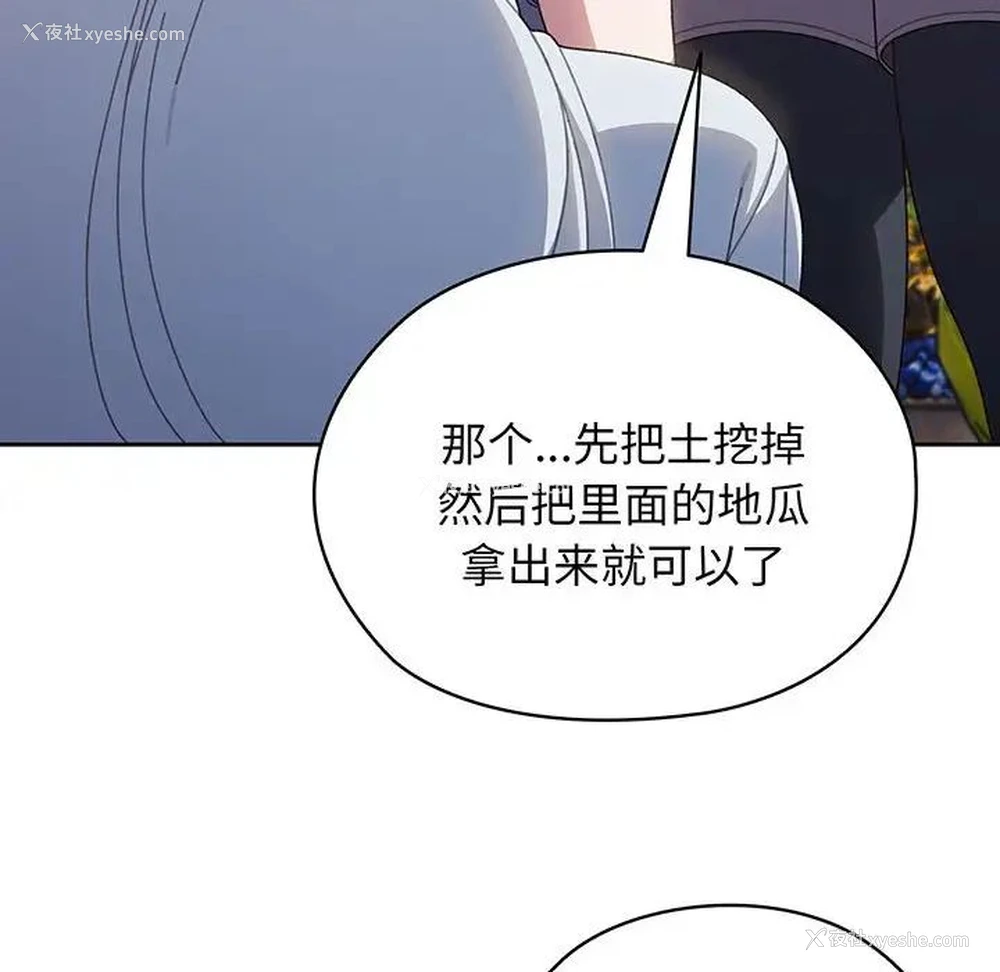 44P - 请把女儿交给我