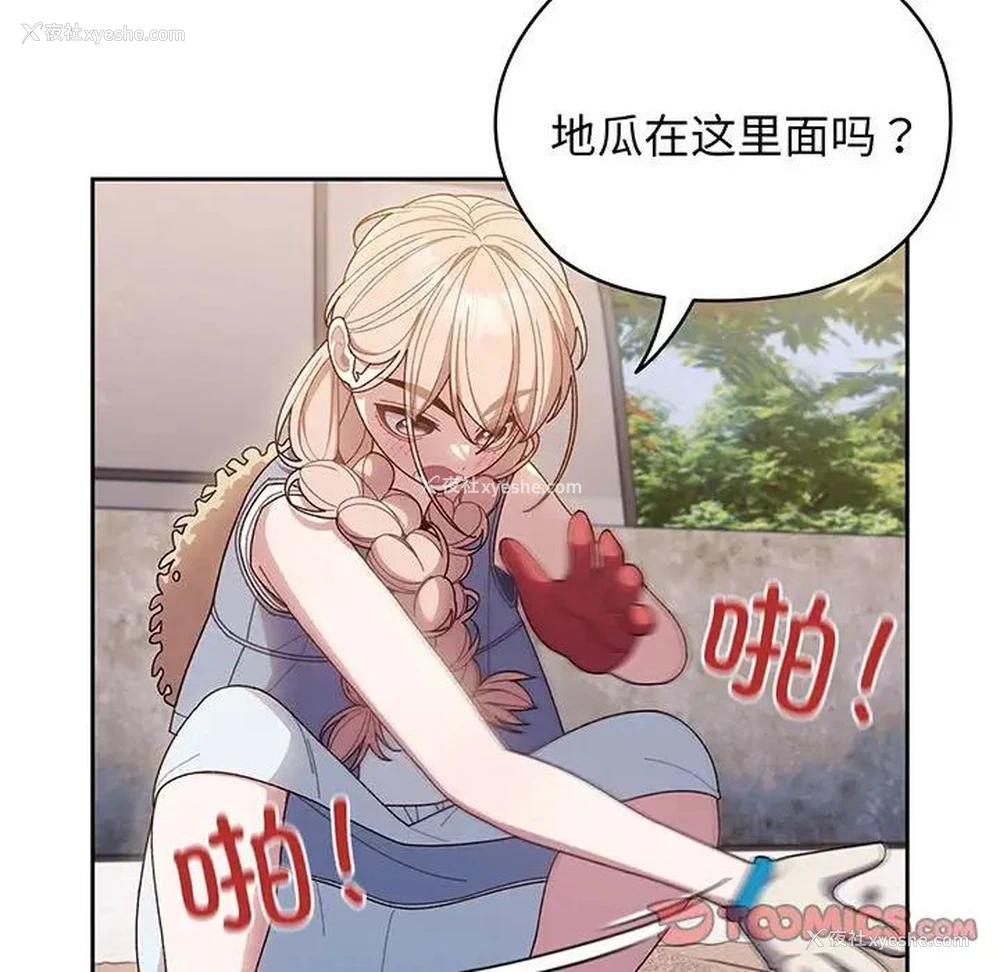 45P - 请把女儿交给我