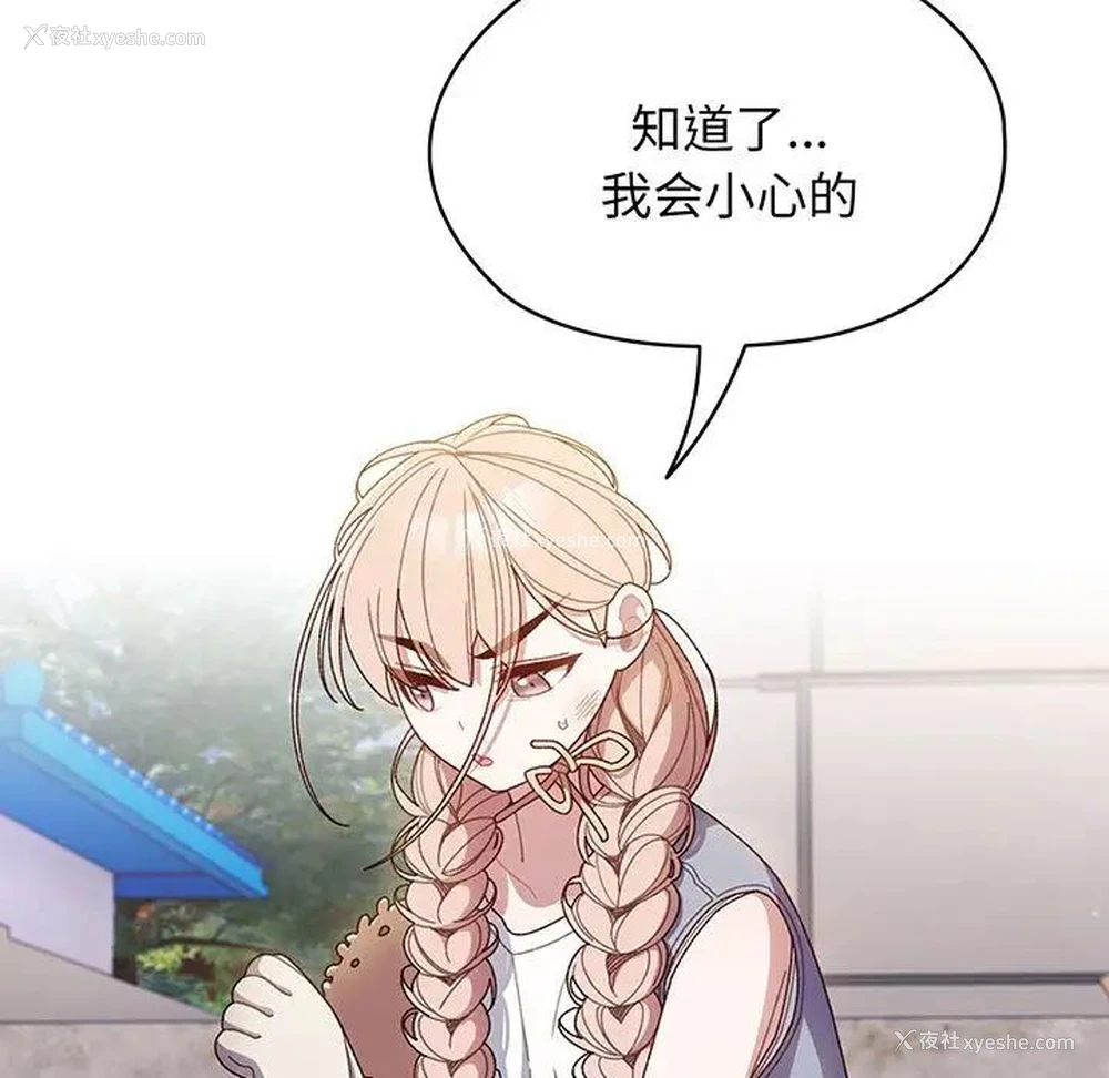 53P - 请把女儿交给我