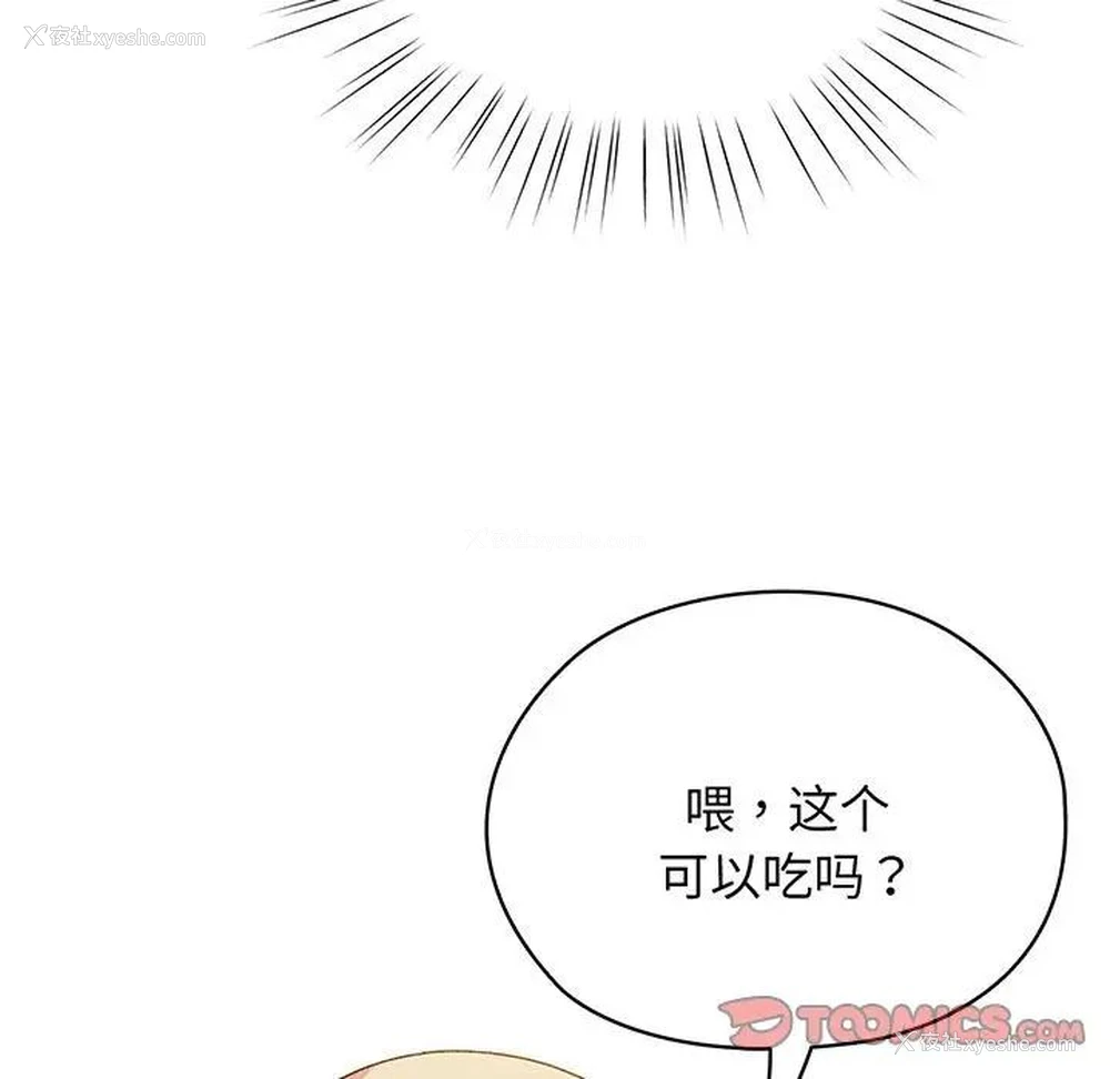 63P - 请把女儿交给我