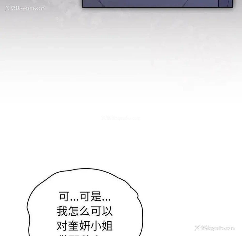 6P - 请把女儿交给我