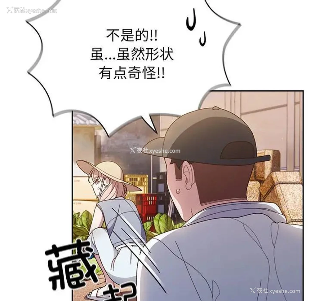 71P - 请把女儿交给我