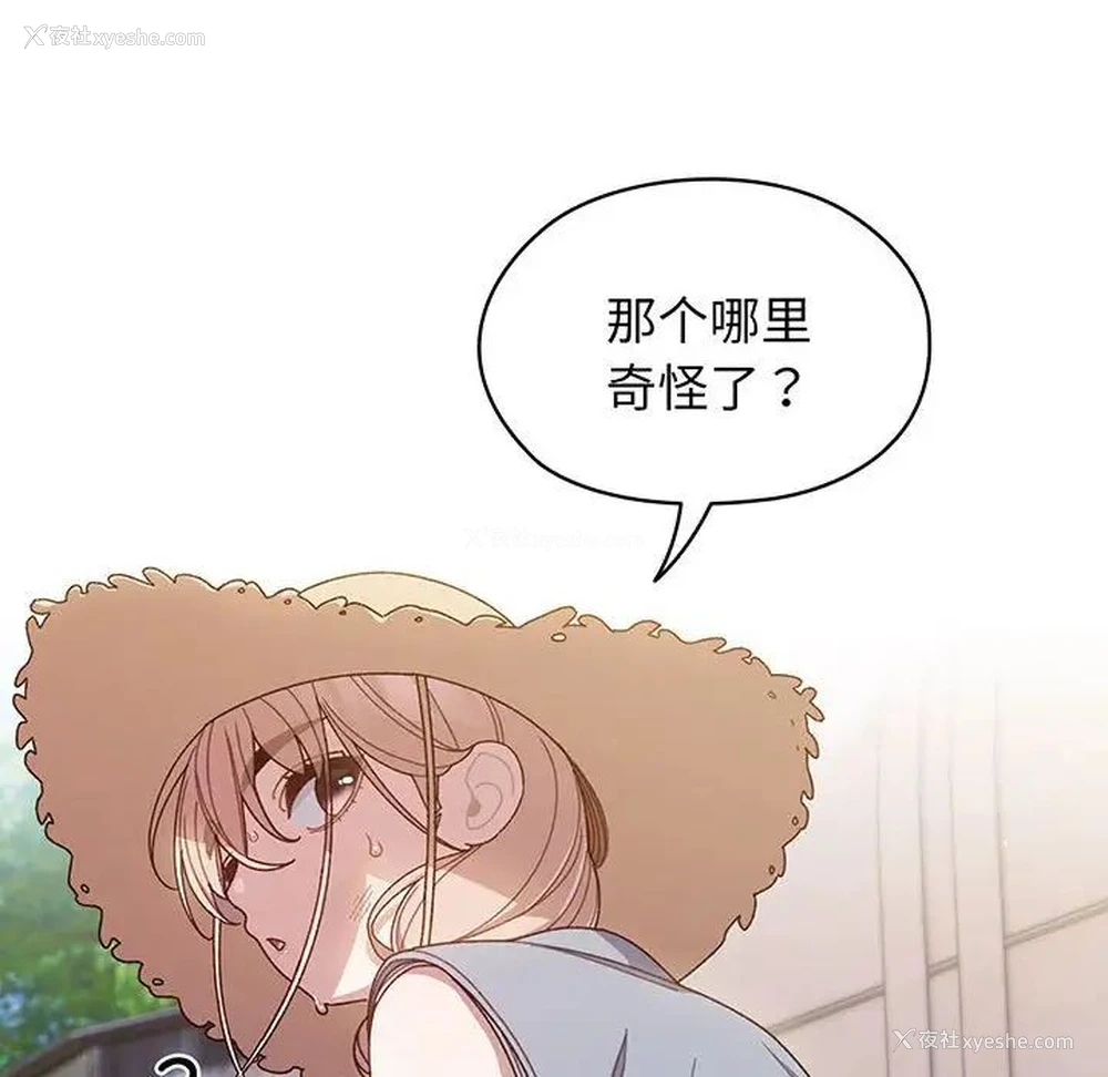 73P - 请把女儿交给我