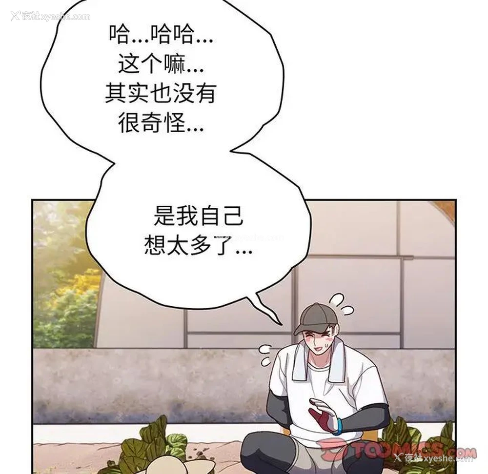 75P - 请把女儿交给我