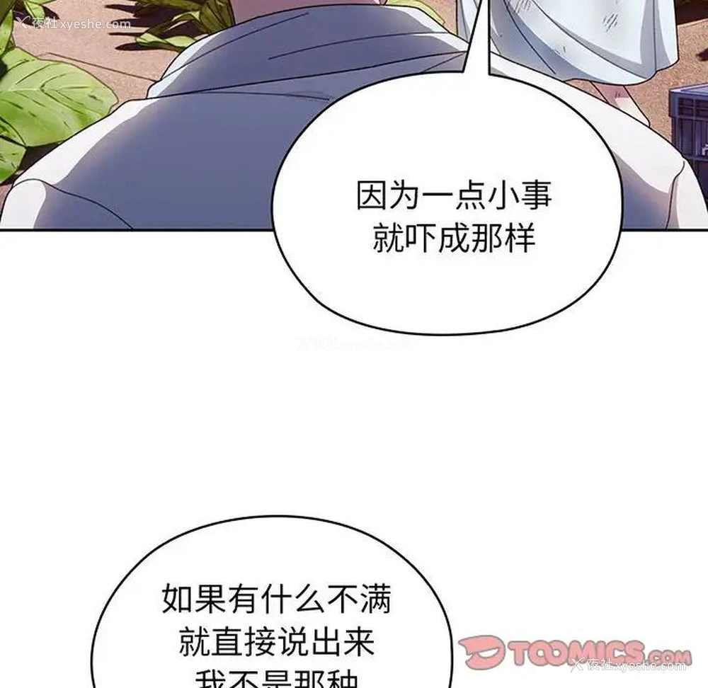 81P - 请把女儿交给我