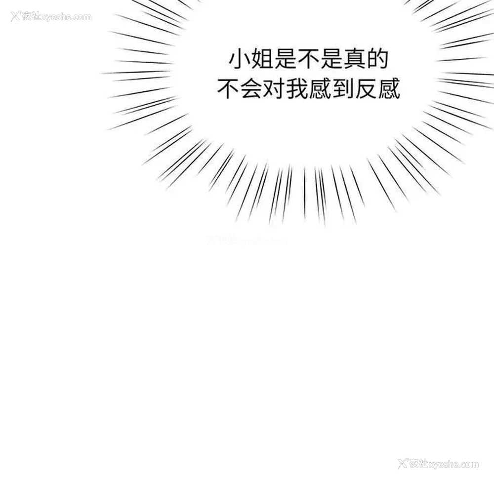 85P - 请把女儿交给我