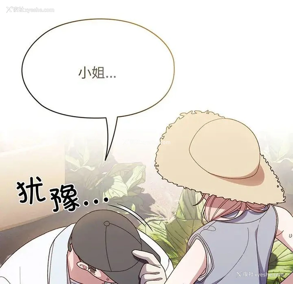 86P - 请把女儿交给我