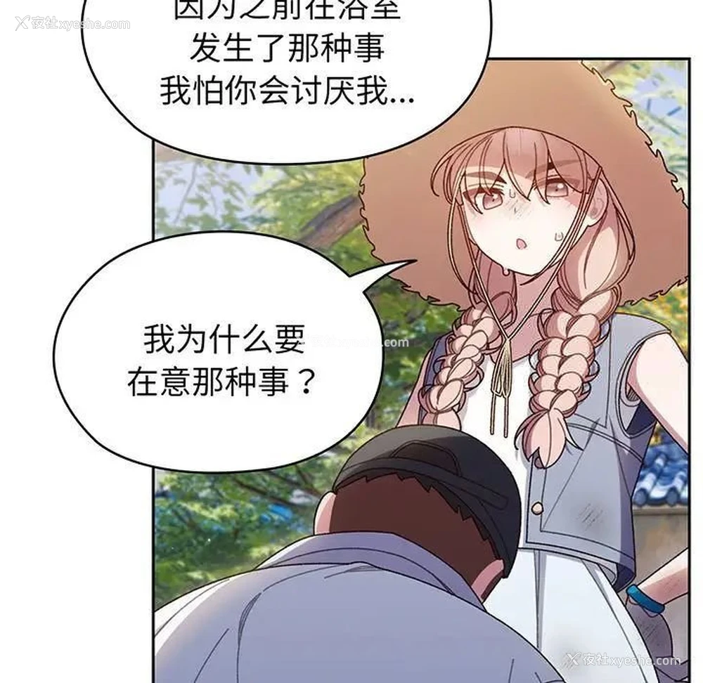 89P - 请把女儿交给我