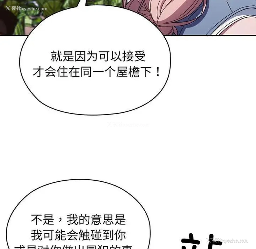 92P - 请把女儿交给我