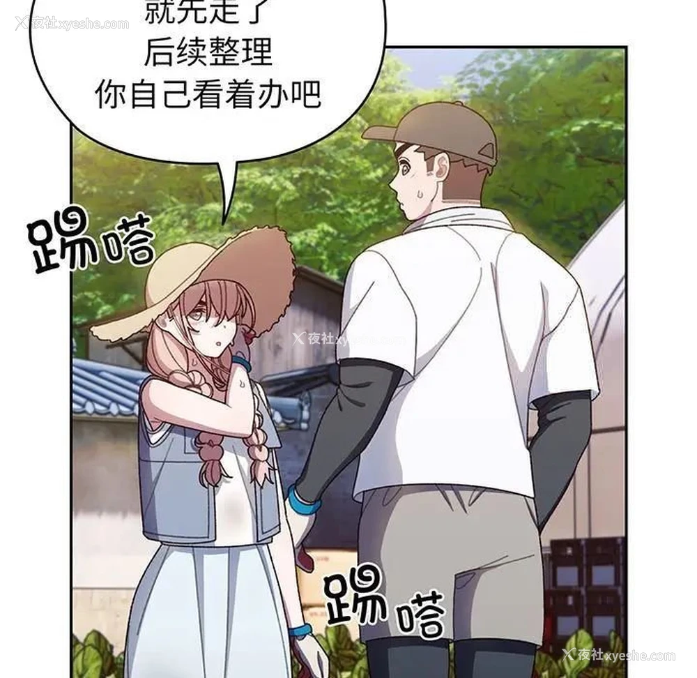 97P - 请把女儿交给我