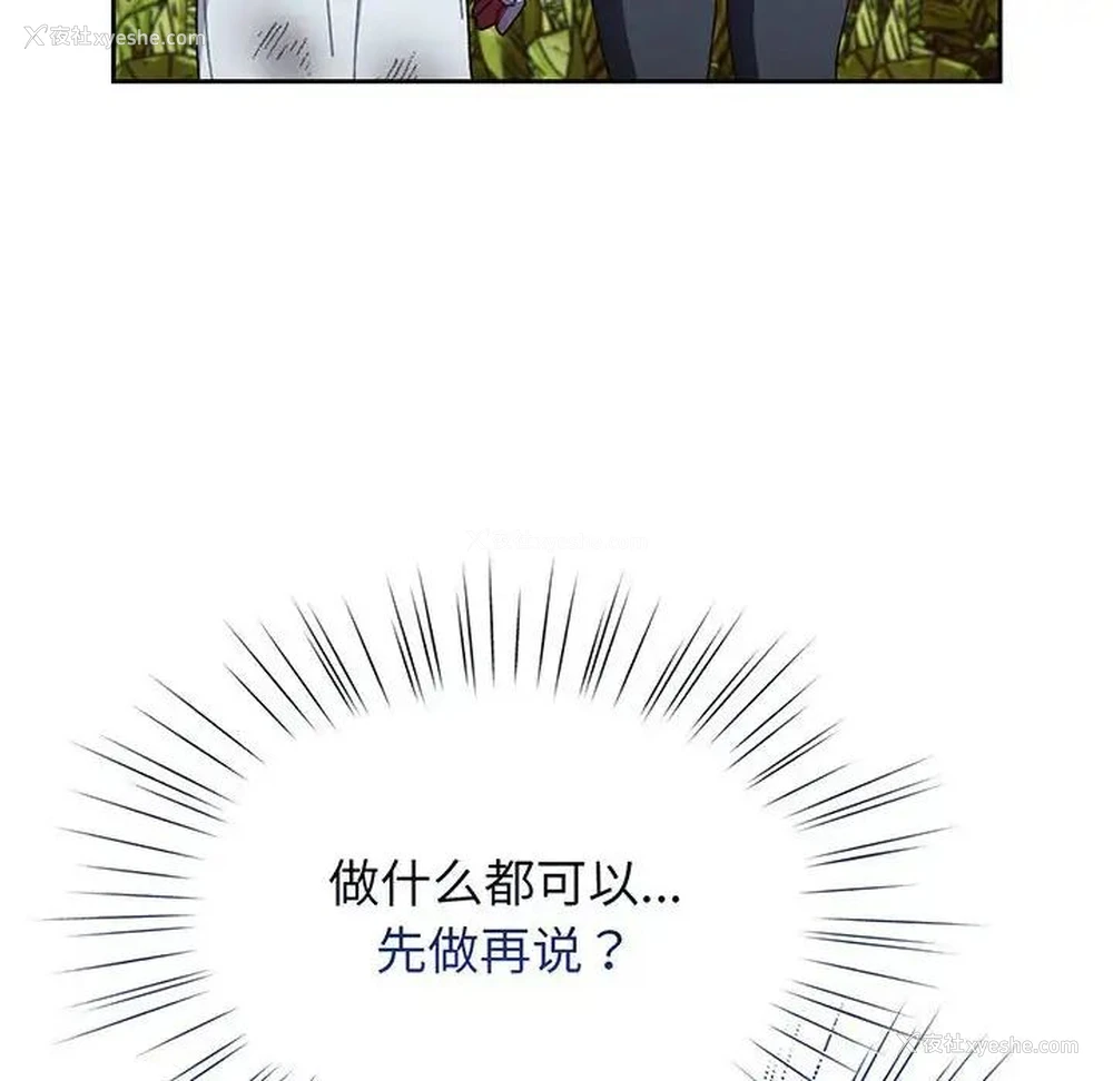 98P - 请把女儿交给我