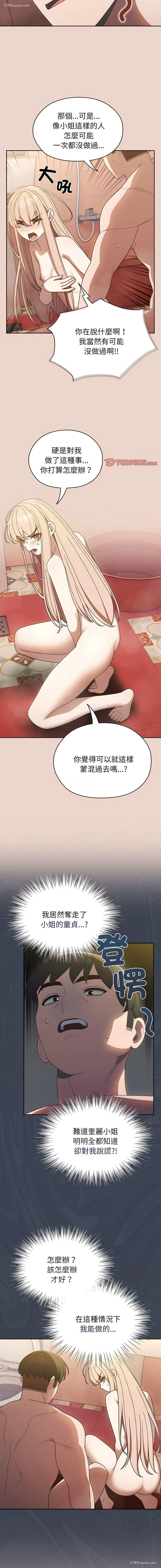 13P - 请把女儿交给我