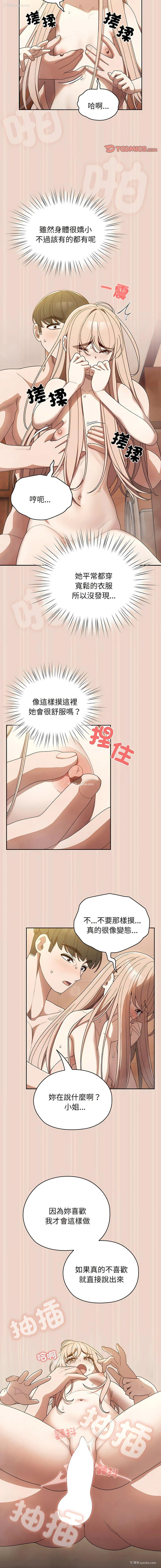 6P - 请把女儿交给我