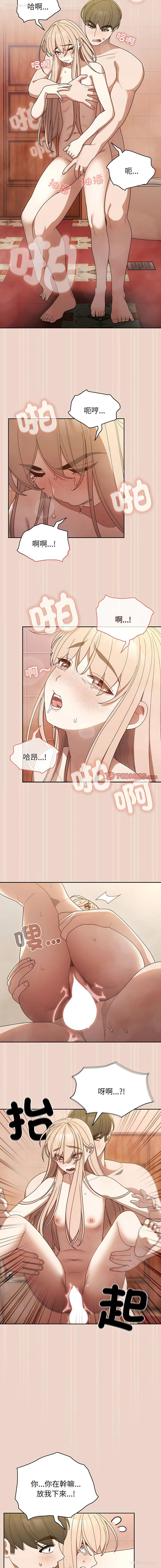 8P - 请把女儿交给我