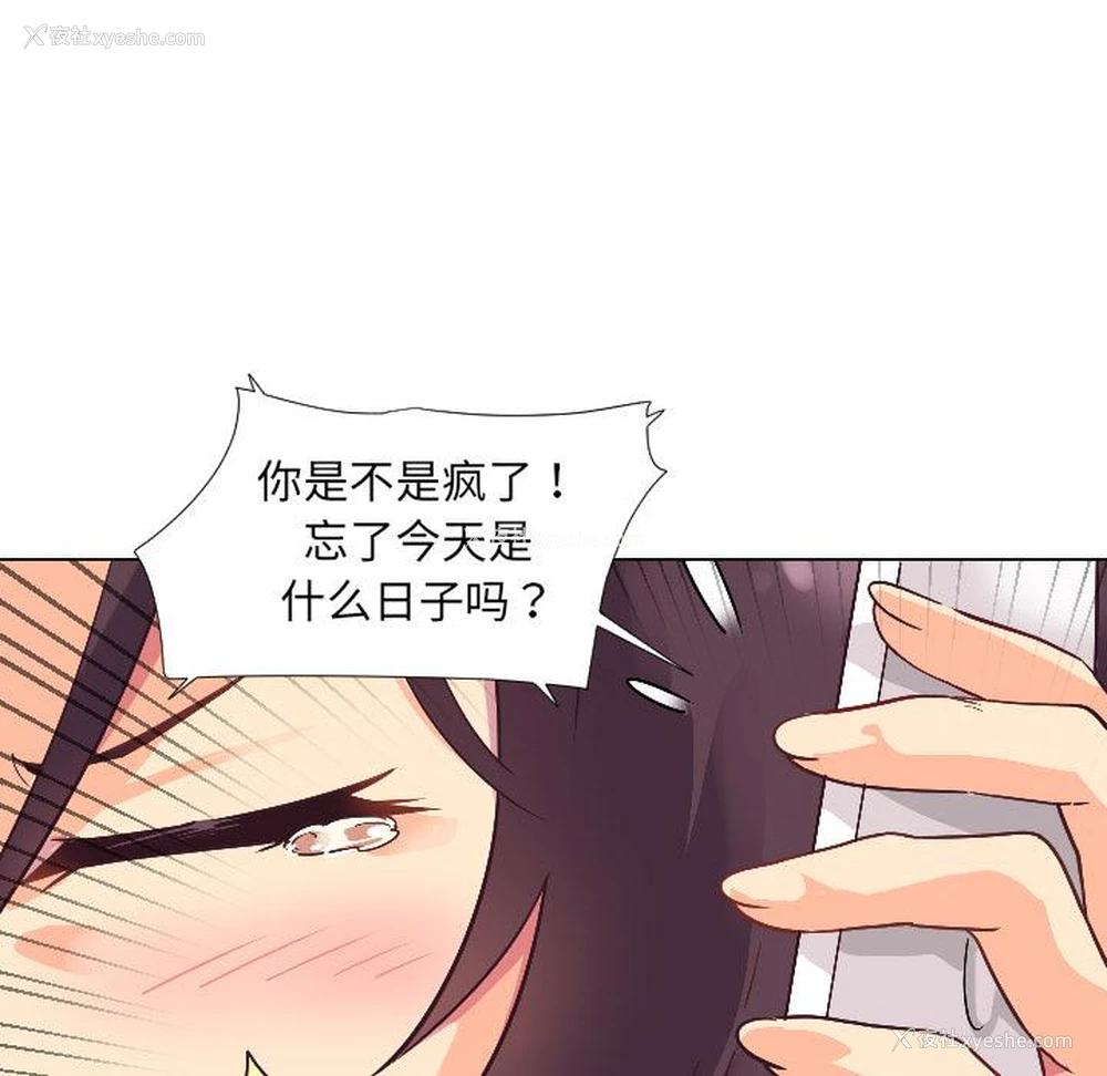 109P - 调教小娇妻