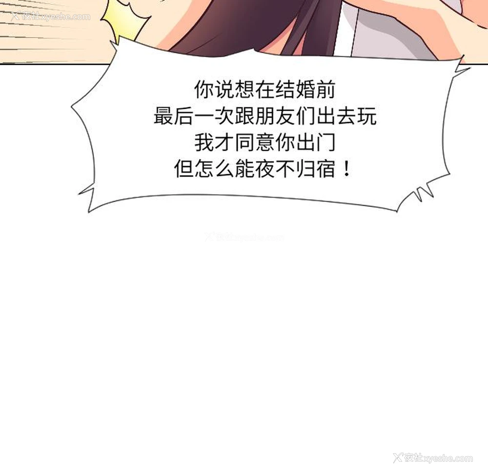 110P - 调教小娇妻