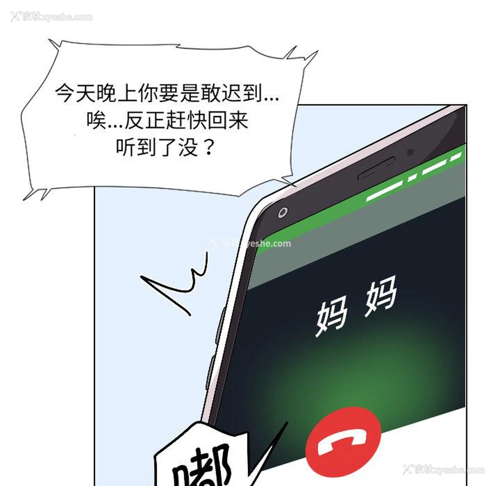 111P - 调教小娇妻
