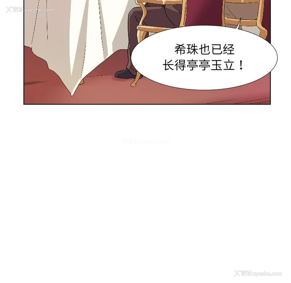 129P - 调教小娇妻