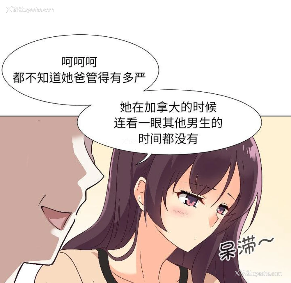 130P - 调教小娇妻
