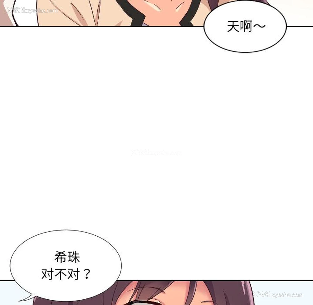 131P - 调教小娇妻