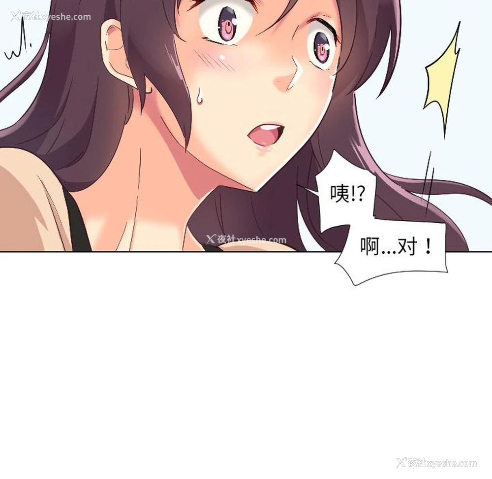 132P - 调教小娇妻