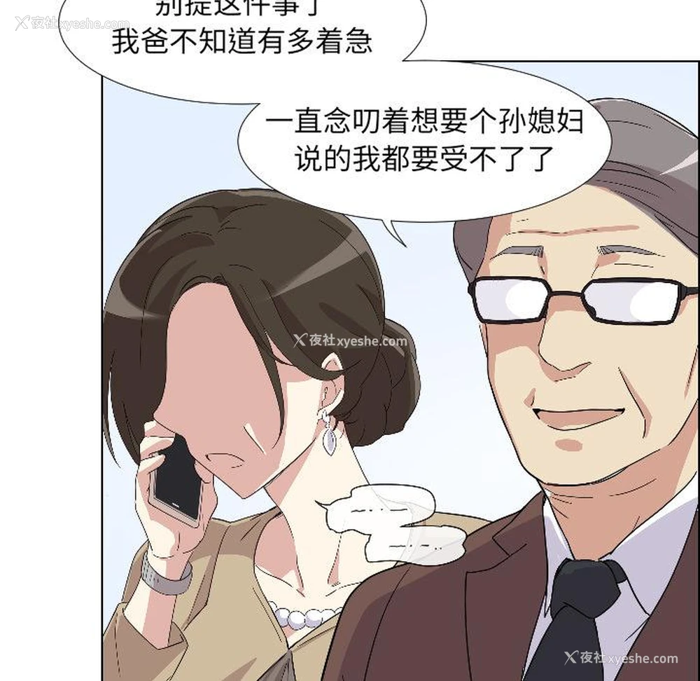 135P - 调教小娇妻