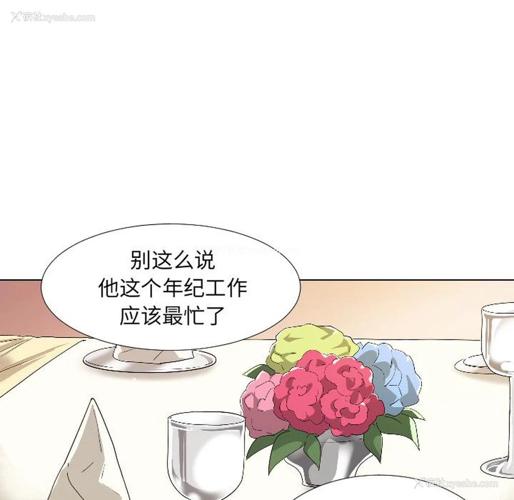 138P - 调教小娇妻