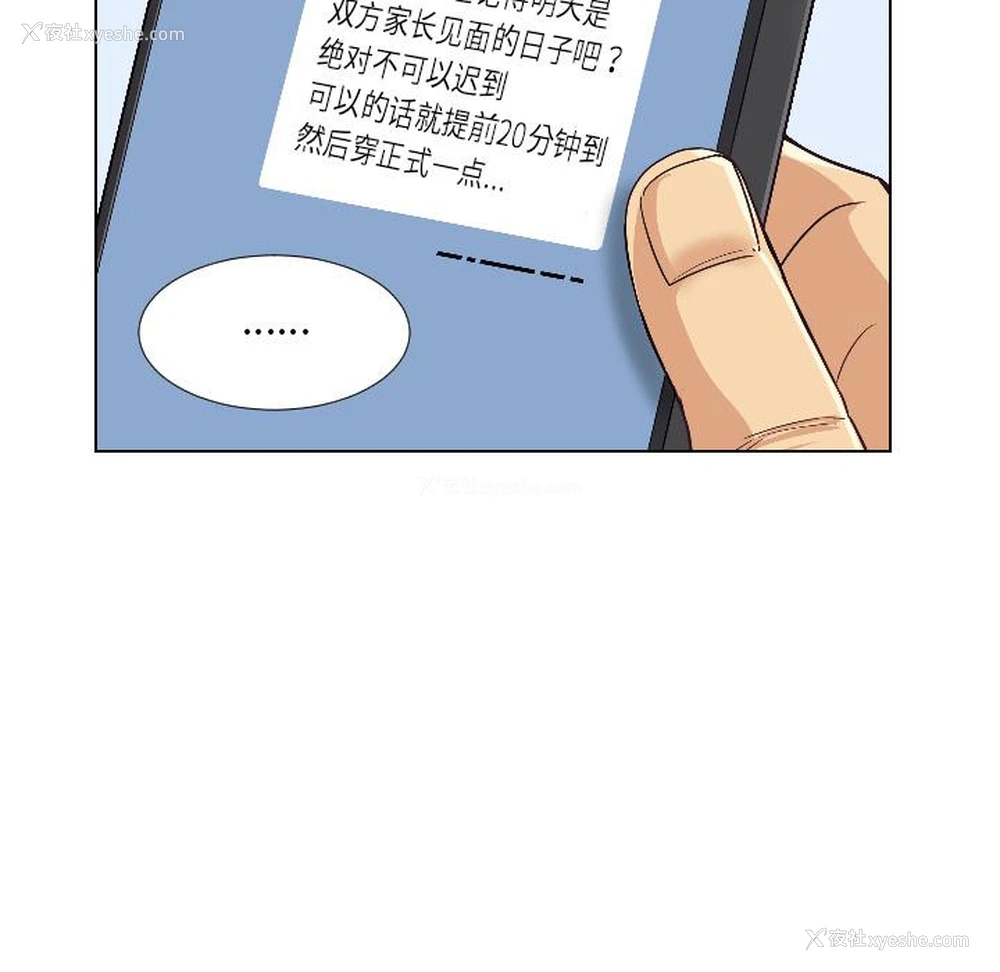 20P - 调教小娇妻