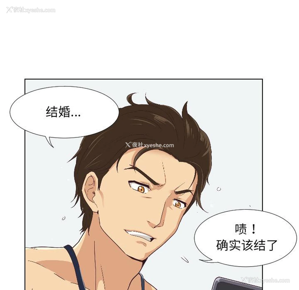 21P - 调教小娇妻
