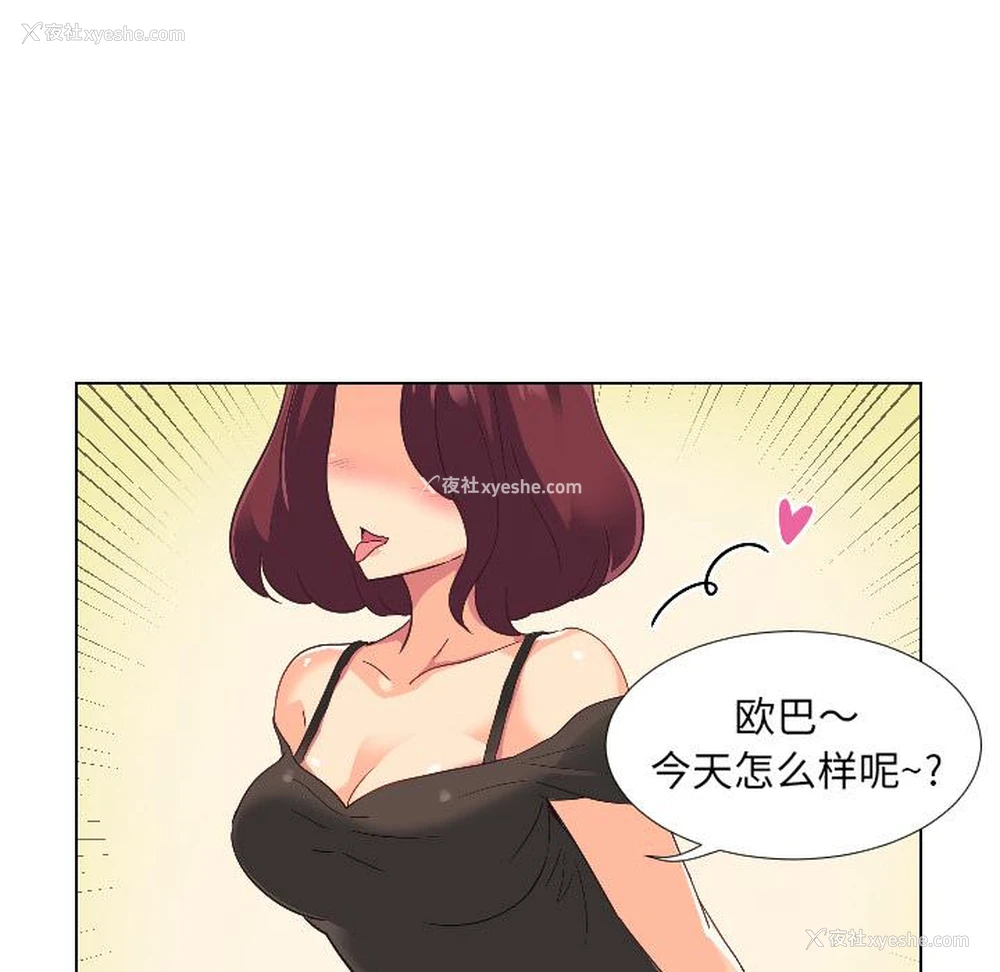 48P - 调教小娇妻